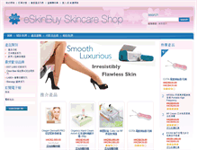 Tablet Screenshot of eskinbuy.com